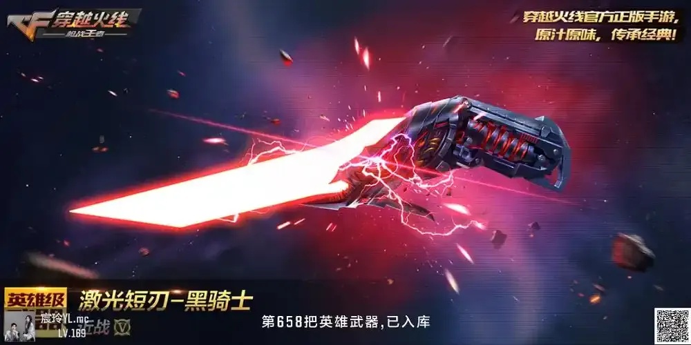 穿越火线端游 黑骑士 vs 雷神 哪个更强?