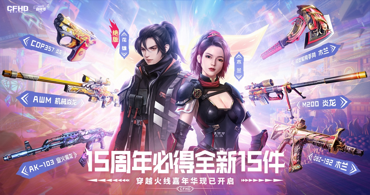 穿越火线端游:经典射击游戏全解析