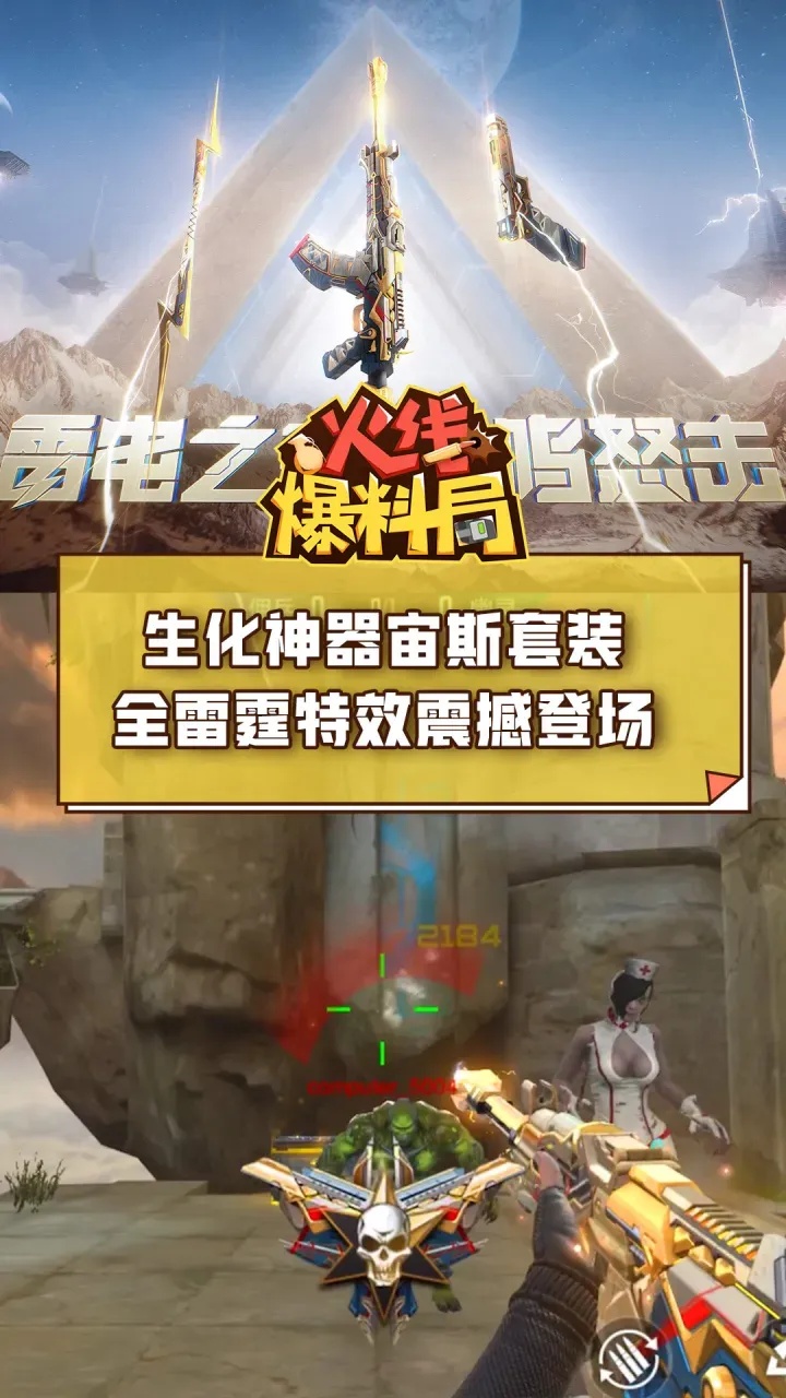 穿越火线端游科技攻略