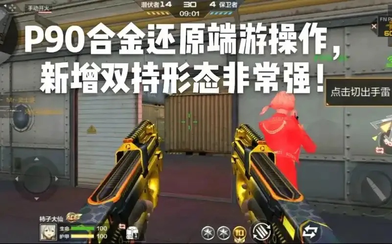 穿越火线端游科技解析:2024最新资讯与攻略