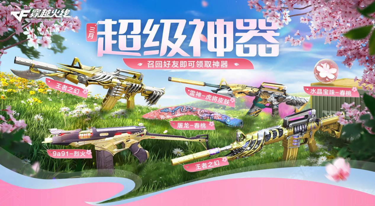 穿越火线发卡网站最新动态