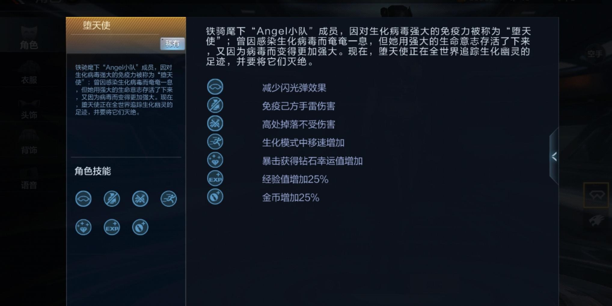 穿越火线防作弊软件:游戏公平性的守护者