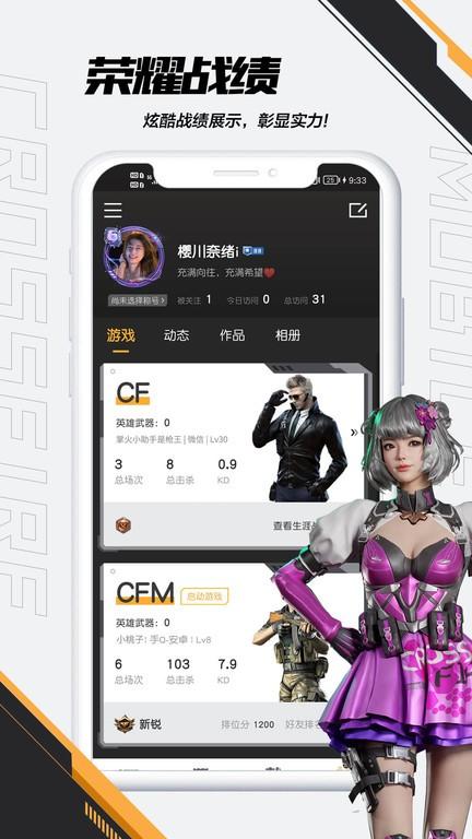 穿越火线防作弊软件:游戏公平性的守护者