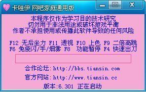 穿越火线飞天外挂怎么用?