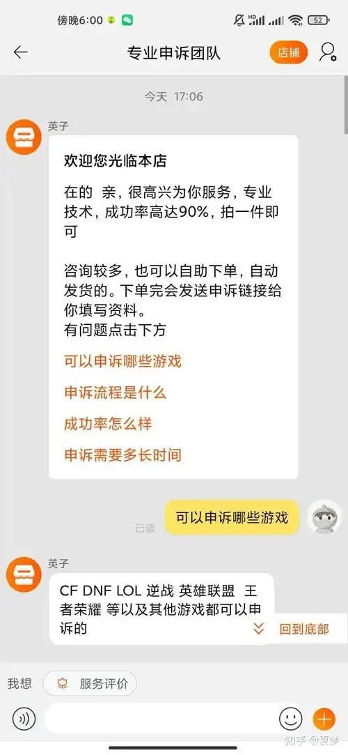 穿越火线封号十年怎么办,详解解除封禁攻略