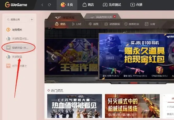穿越火线辅助:提升技巧必备游戏工具