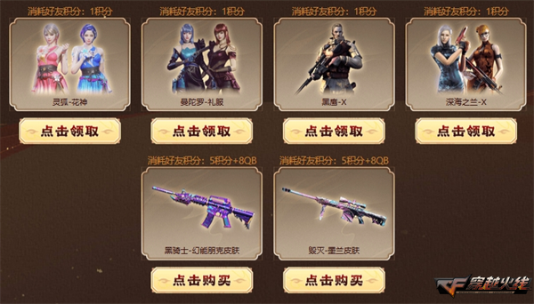 穿越火线辅助发卡网最新_2