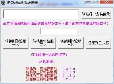 穿越火线辅助器工具下载:揭秘游戏作弊神器的惊险世界!