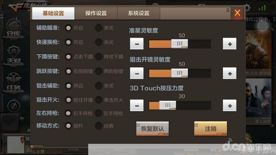 穿越火线辅助外挂:揭秘与使用风险