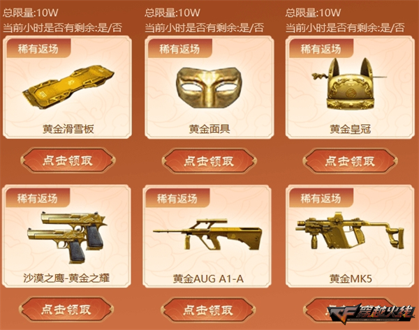 穿越火线公益直装版攻略指南