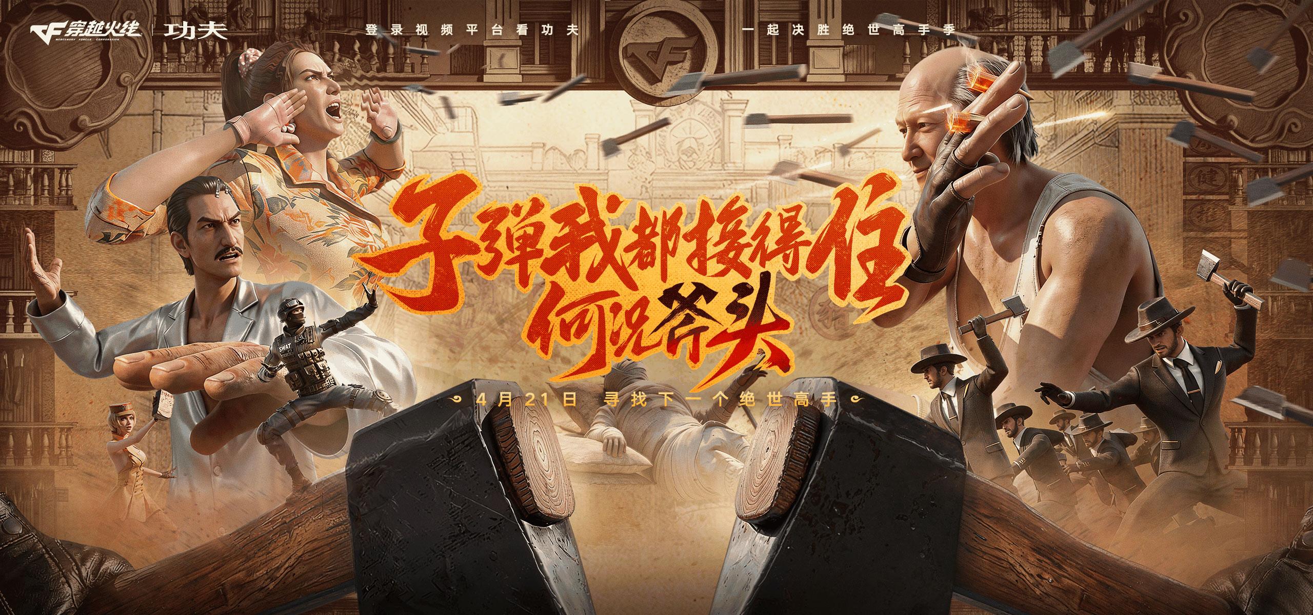 穿越火线官方网站:最新资讯与游戏攻略