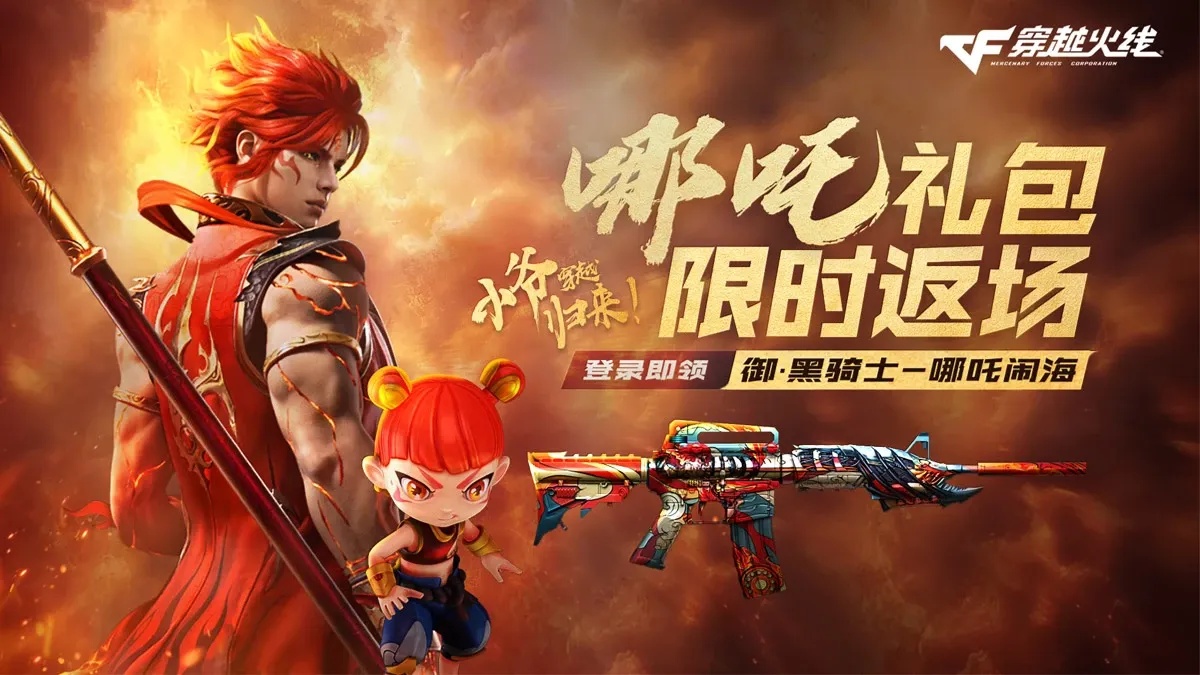 穿越火线官网客服中心:游戏玩家的必备服务指南