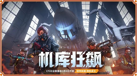 穿越火线官网下载入口及cfhd专区登录指南
