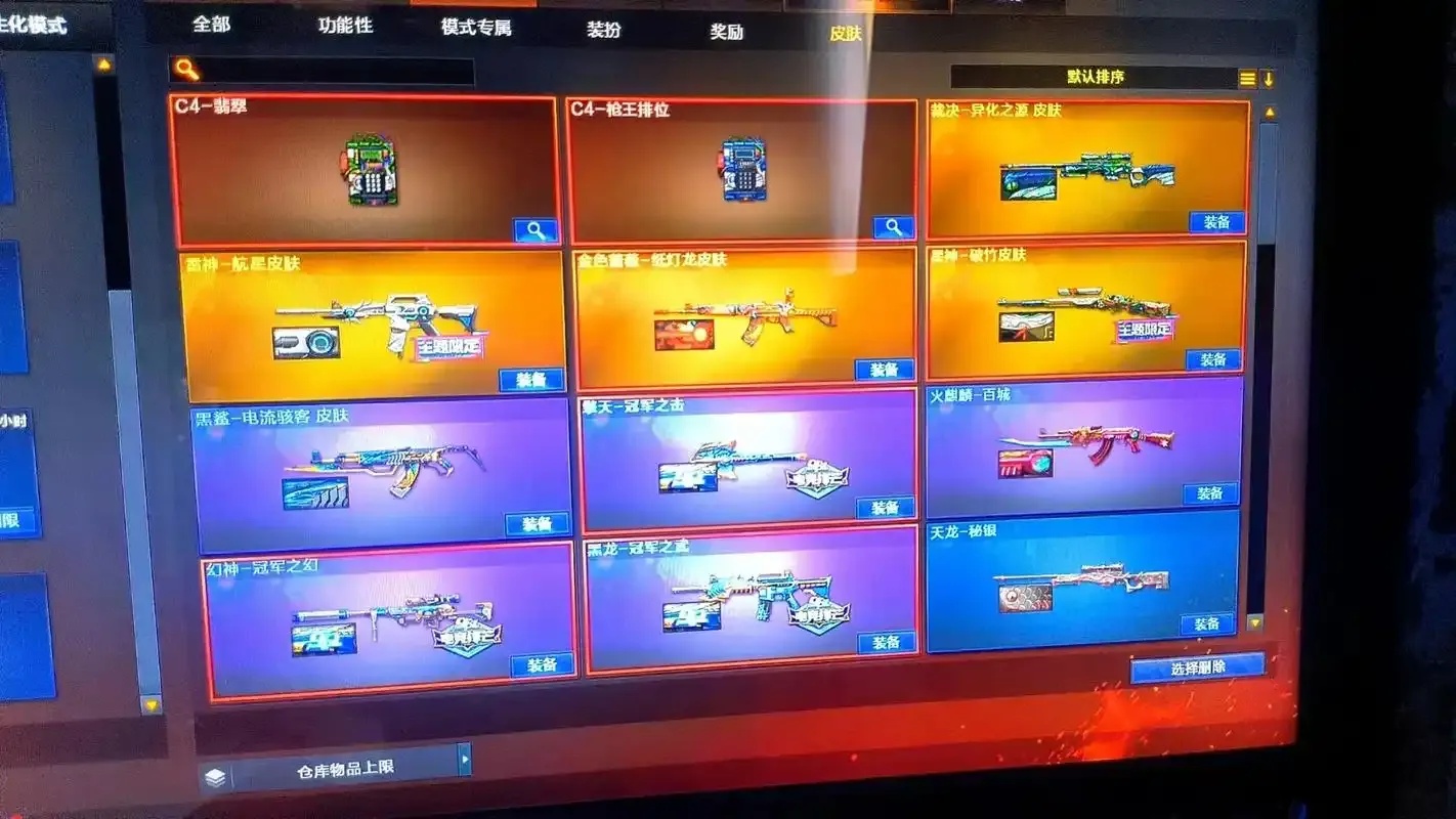 穿越火线黑号购买网站