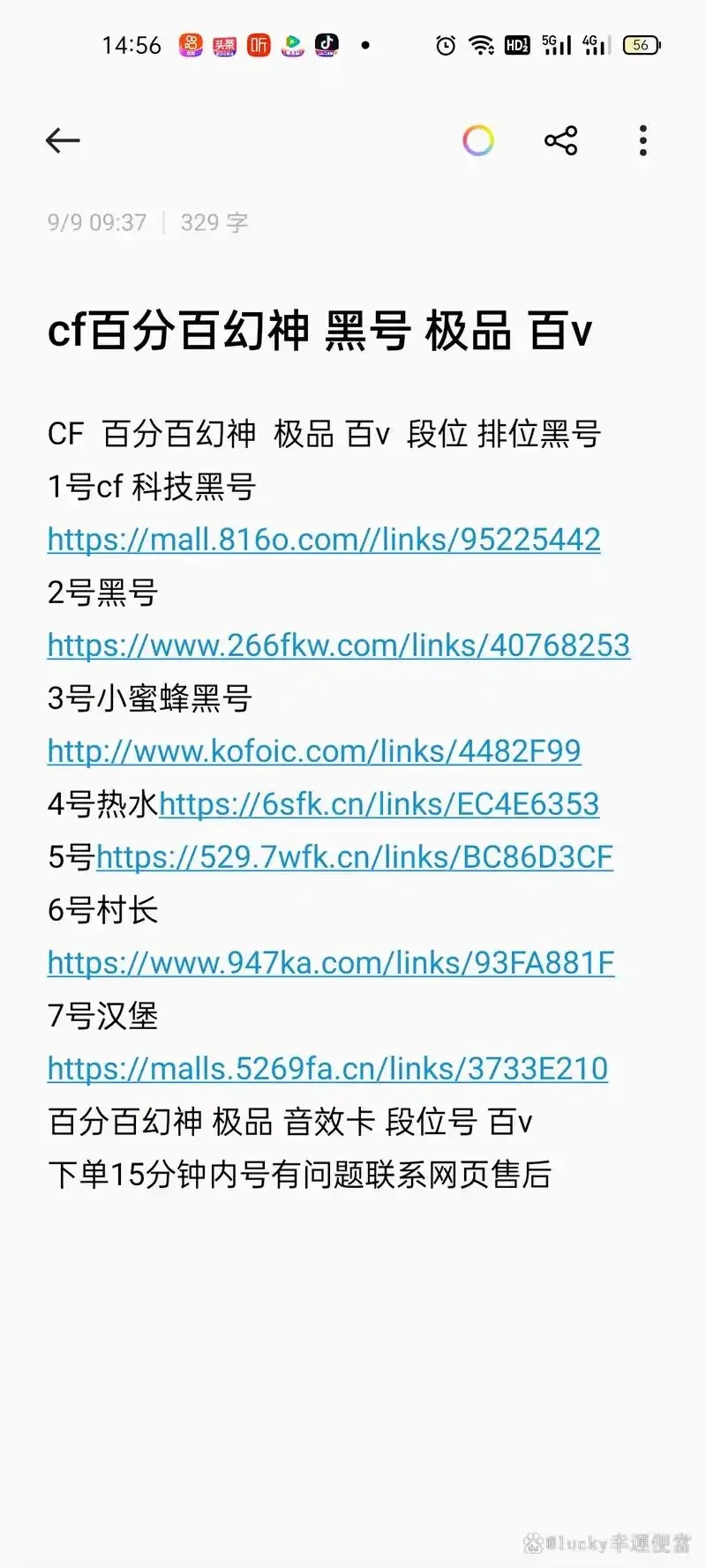 穿越火线黑号购买网站