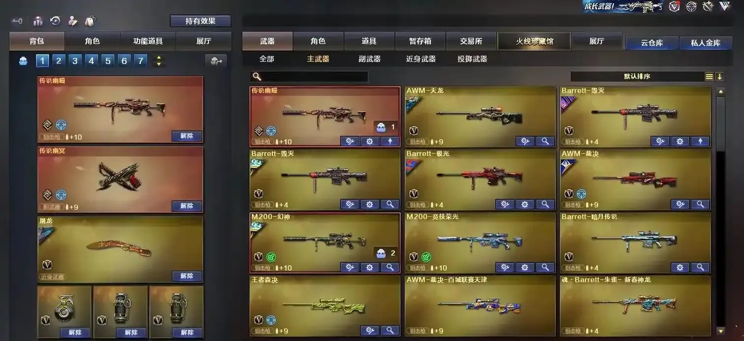 穿越火线黑号网站