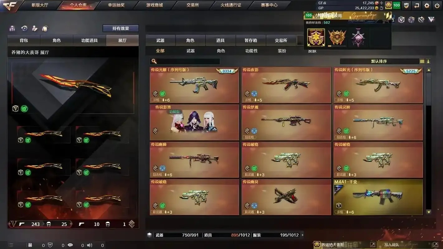 穿越火线黑号网站