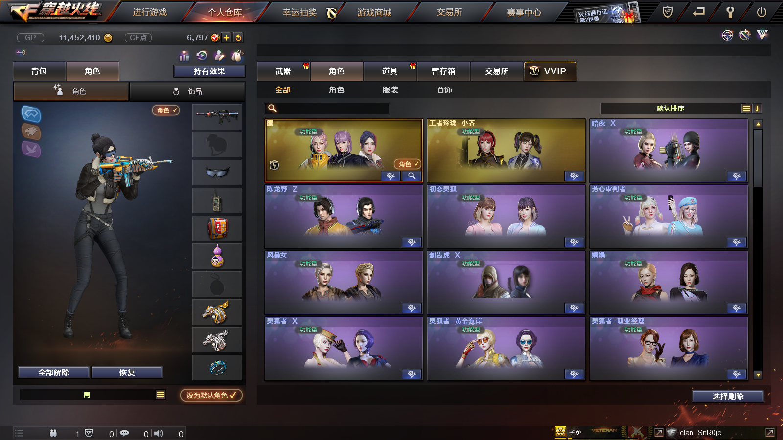 穿越火线黑客菜单(GZCF)最新版网页使用指南