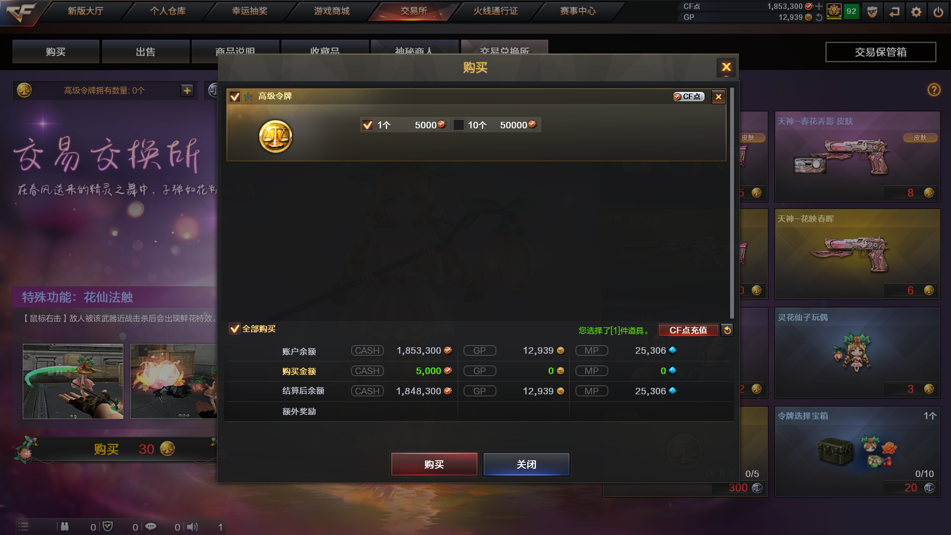 穿越火线脚本大全:揭秘终极指南,避开封号风险