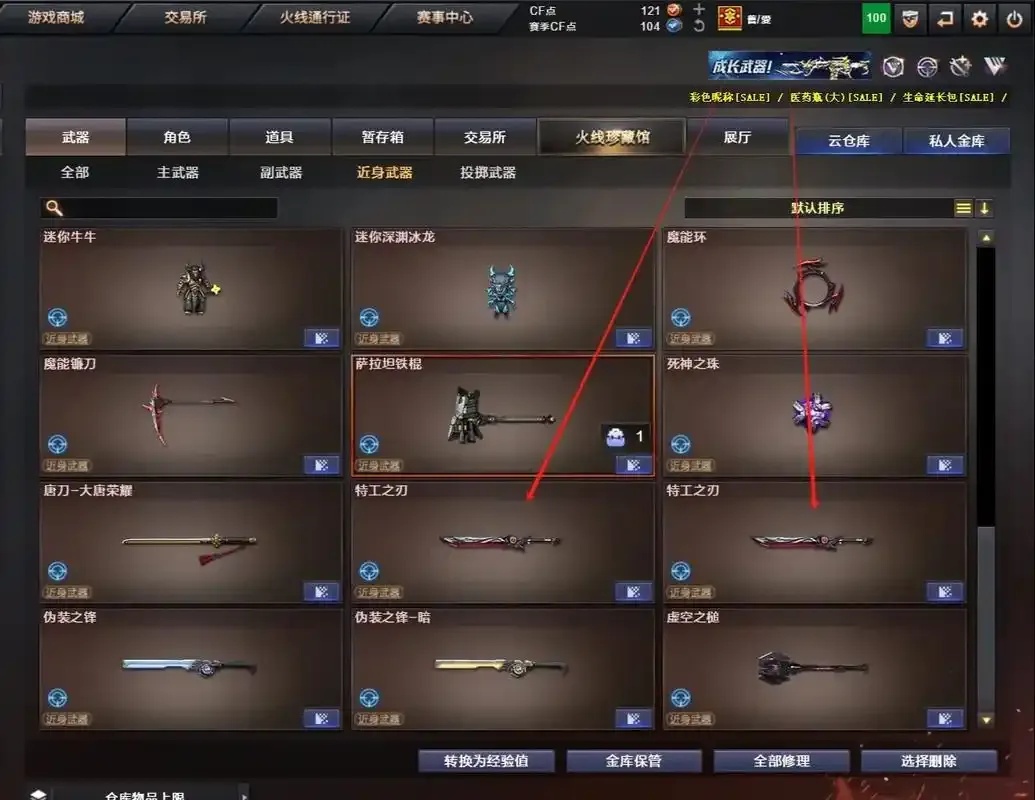 穿越火线解封器:游戏账号解封全指南