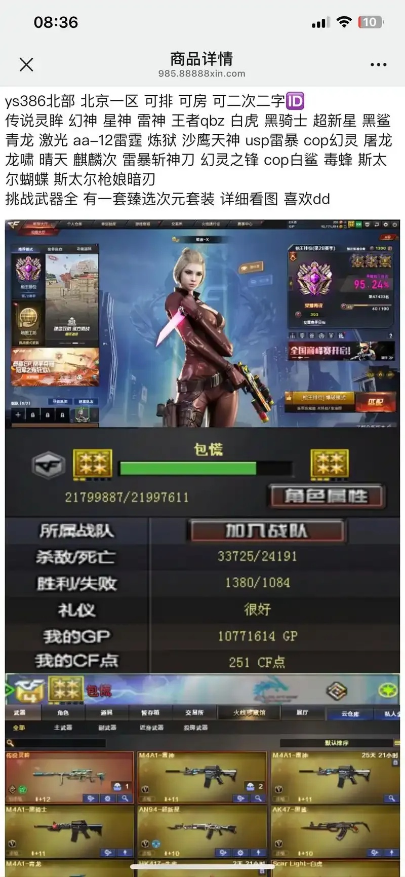穿越火线卡盟平台解析与推荐