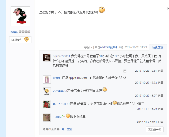 穿越火线开挂租号平台揭秘