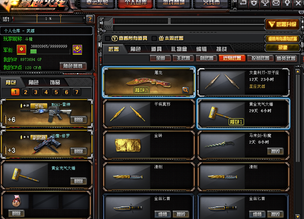 穿越火线开挂租号平台揭秘