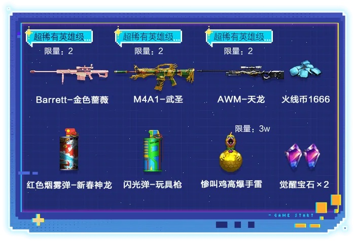穿越火线科技点怎么获取