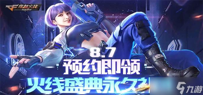 穿越火线科技辅助原理与风险分析