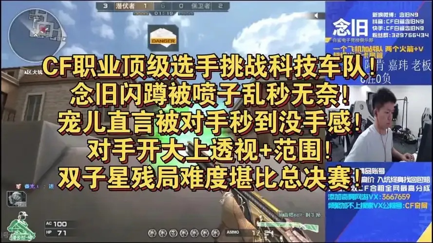 穿越火线科技透视怎么用