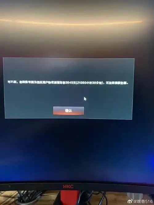穿越火线乱封号
