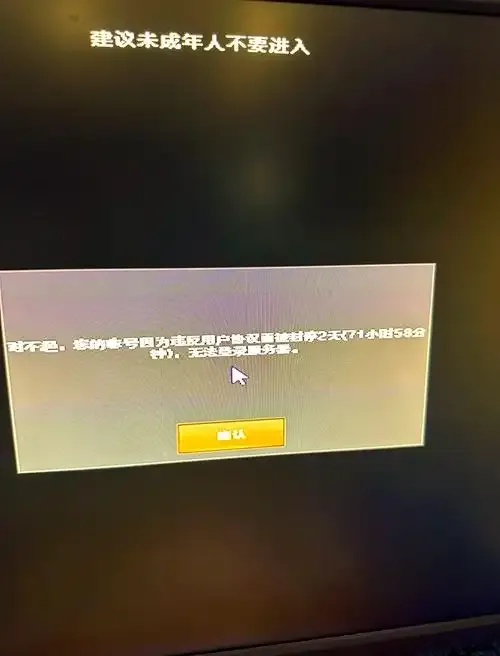 穿越火线乱封号_2