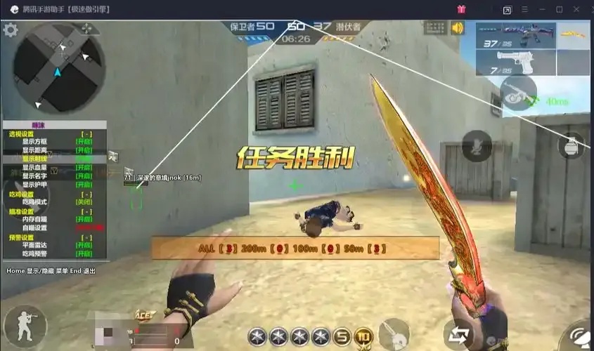 穿越火线蚂蚁透视自瞄技巧