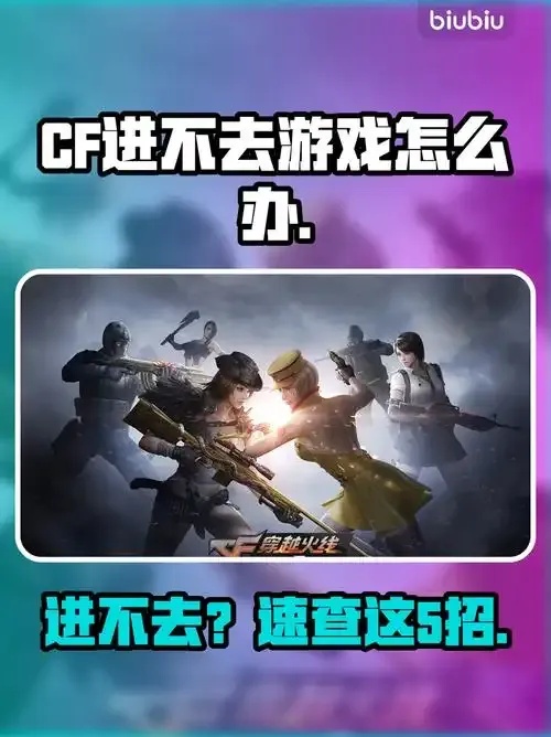 穿越火线免费秒玩入口