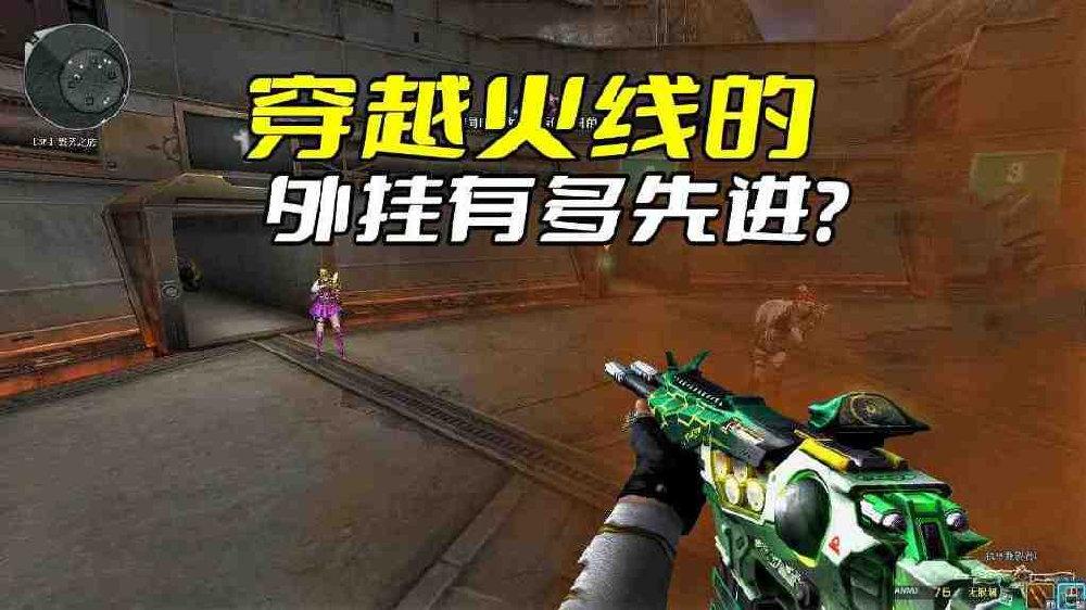 穿越火线免费外挂网,安全可靠下载指南?