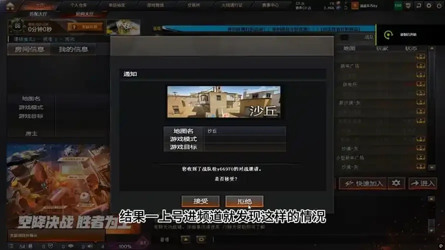 穿越火线免费永久外挂软件大揭秘