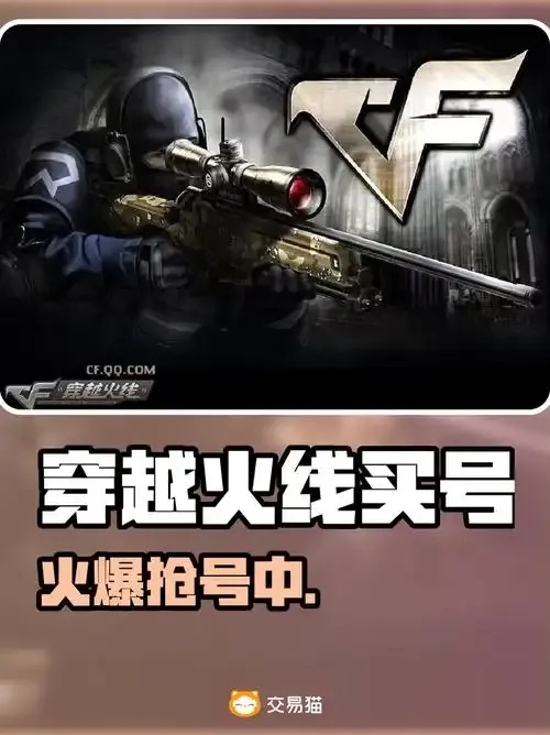 穿越火线内部科技网:深度解析