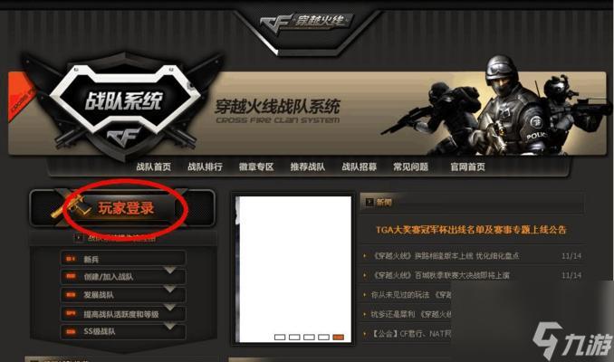穿越火线内置菜单版免费下载图文教程