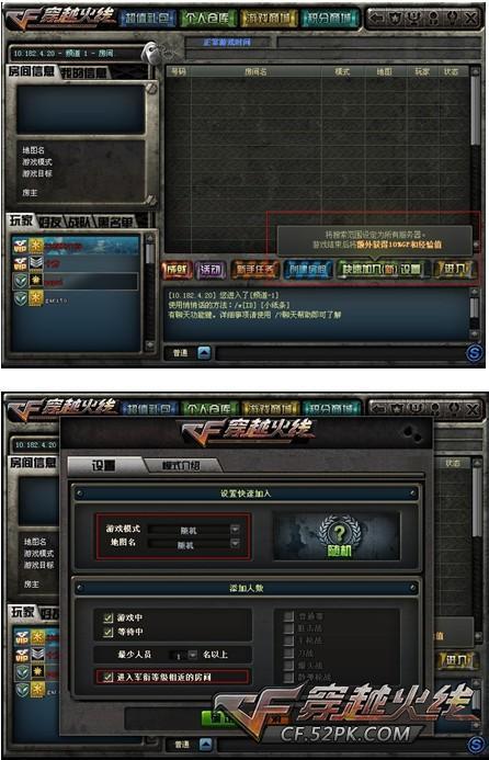 穿越火线内置菜单版免费下载图文教程