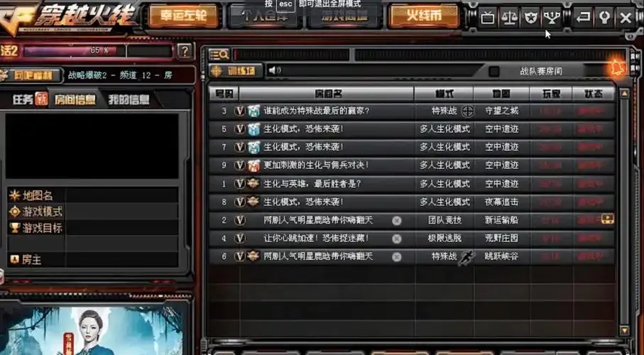 穿越火线破解版无敌飞天子弹穿墙旧版内置修改器