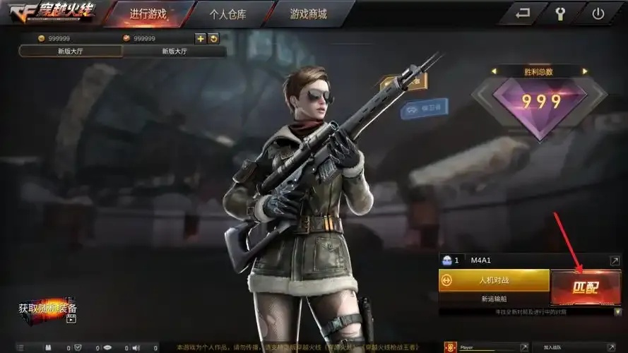 穿越火线破解版无限钻石应用