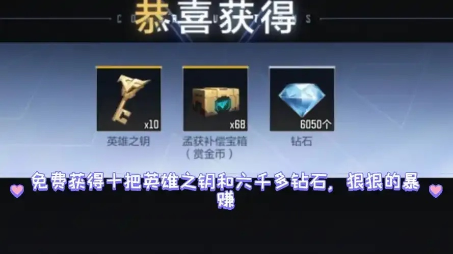 穿越火线破解版无限钻石应用_2