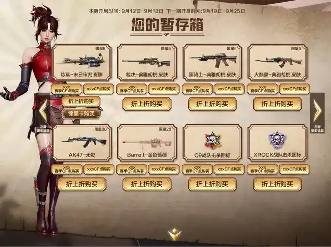 穿越火线破解版无限钻石应用_2