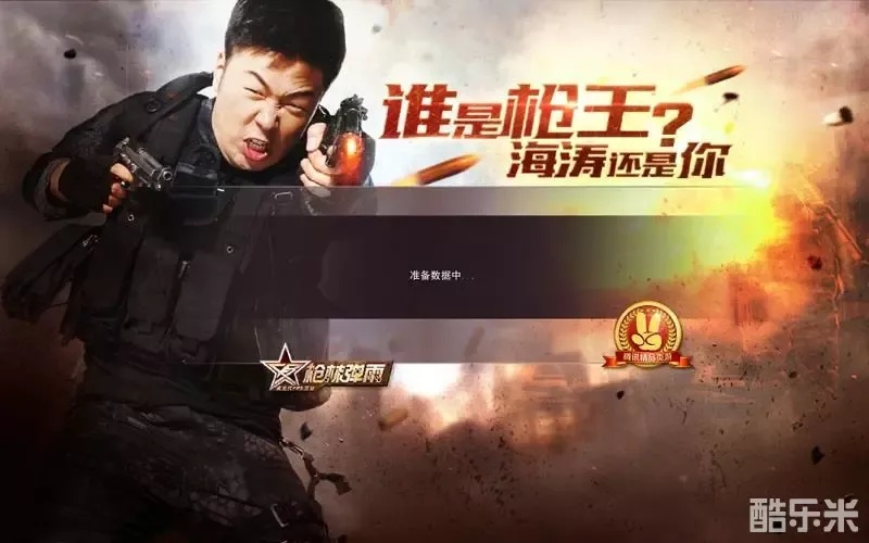 穿越火线枪林弹雨模式端游官网介绍入口在哪里?