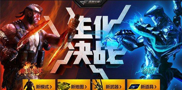 穿越火线生化模式攻略:图鉴、技巧与实战指南