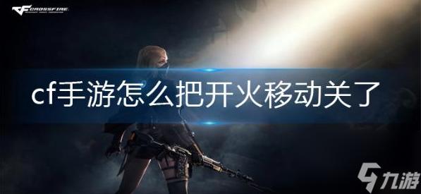 穿越火线手游版开挂器神器