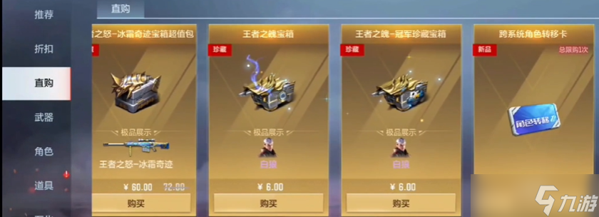 穿越火线手游苹果挂