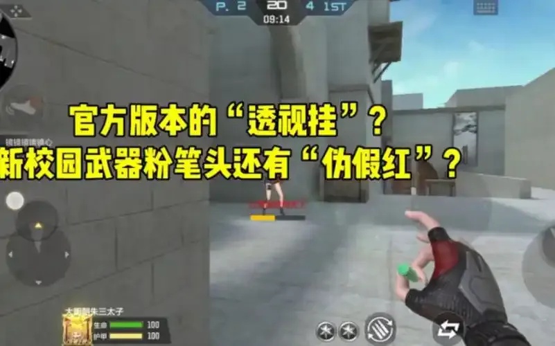 穿越火线手游透视外挂攻略免费获取