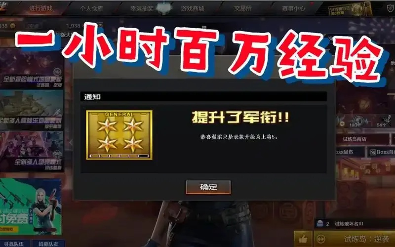 穿越火线刷经验辅助软件