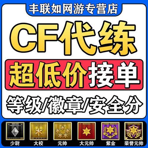 穿越火线刷经验辅助软件使用指南